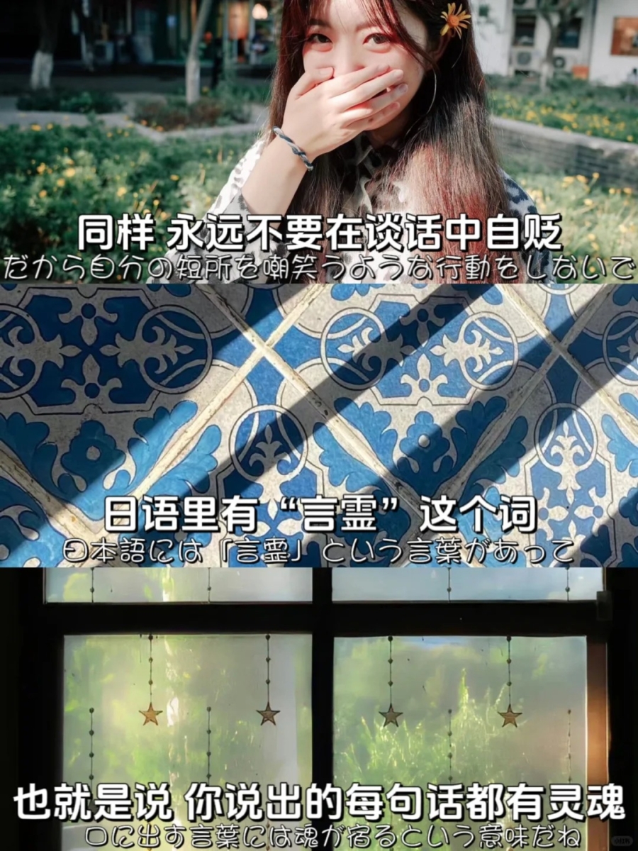 1、不要在谈话中贬低自己