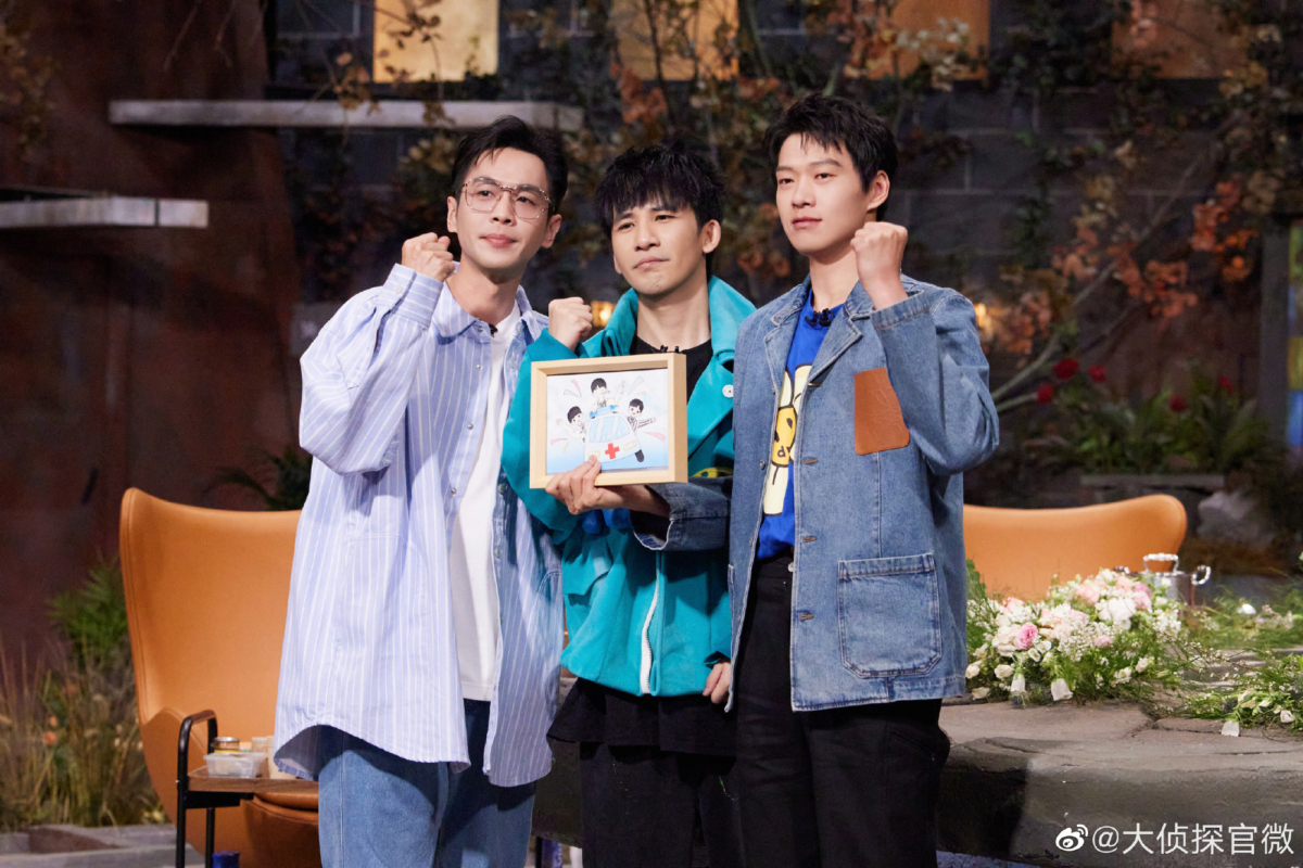 《明星大侦探》