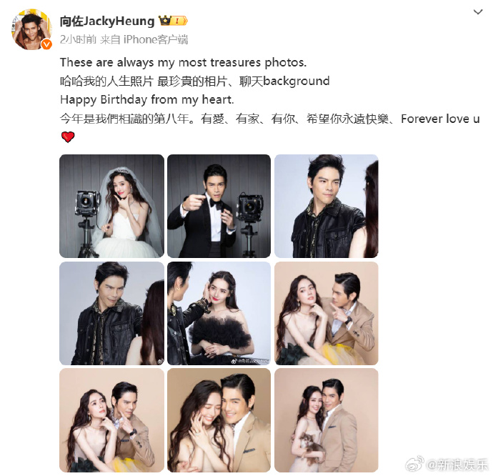 今年是向佐和郭碧婷相识第八年