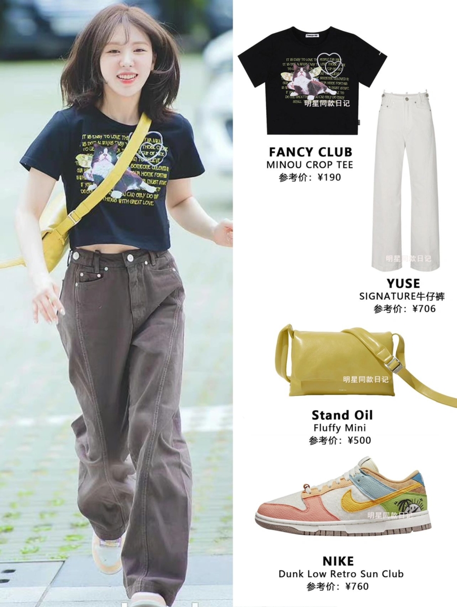 1、Wendy「上班路穿搭」
