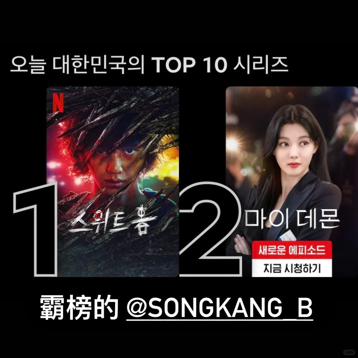 《与恶魔有约》在 Netflix 排名一直很靠前