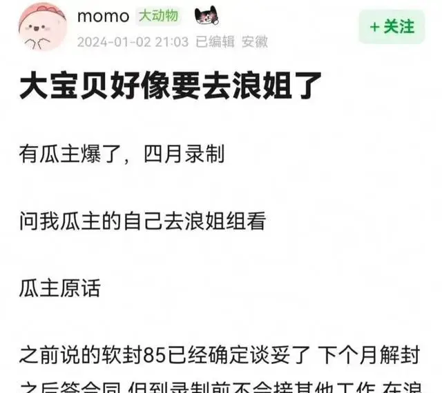 网友发文爆料更多详情