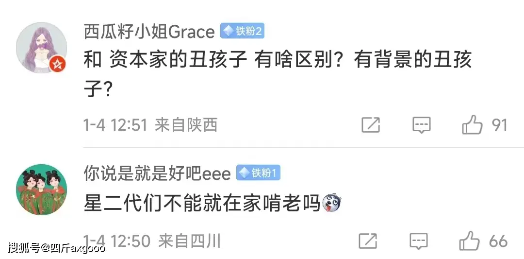 内娱娱乐圈审美观可以说是没救了