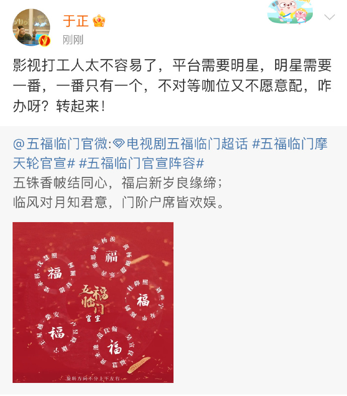 于正发微博解释