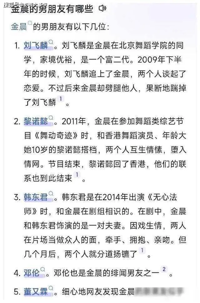 恋情史十分丰富