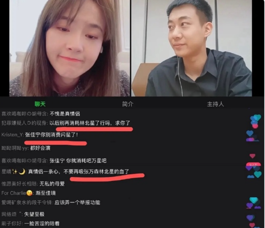 CP粉在直播间攻击张佳宁