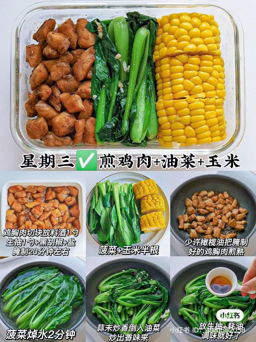 星期三