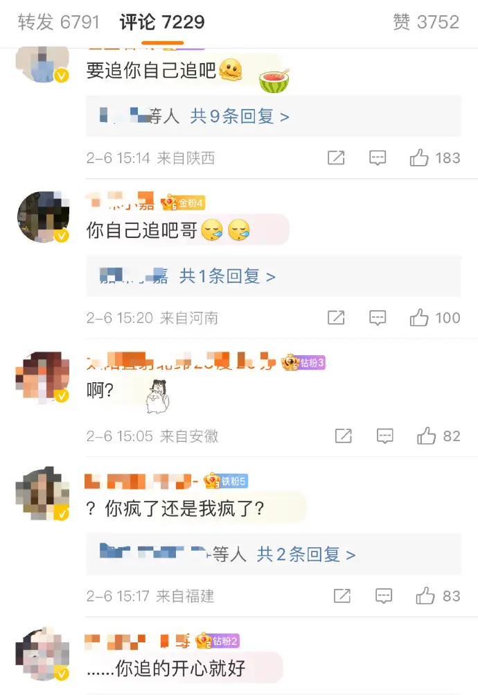 直接在评论区唱反调，让胡夏要追自己追吧