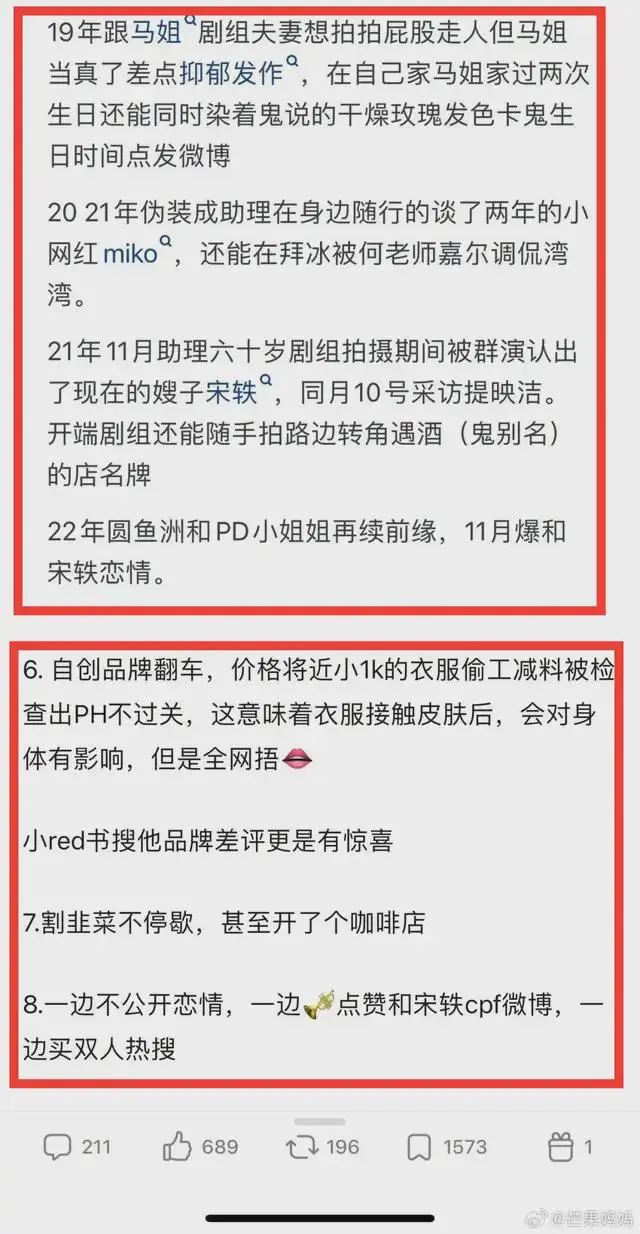 整理出他的翻车合集