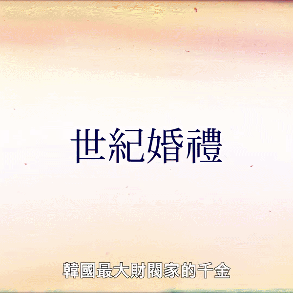 金秀贤&金智媛《泪之女王》超甜吻戏
