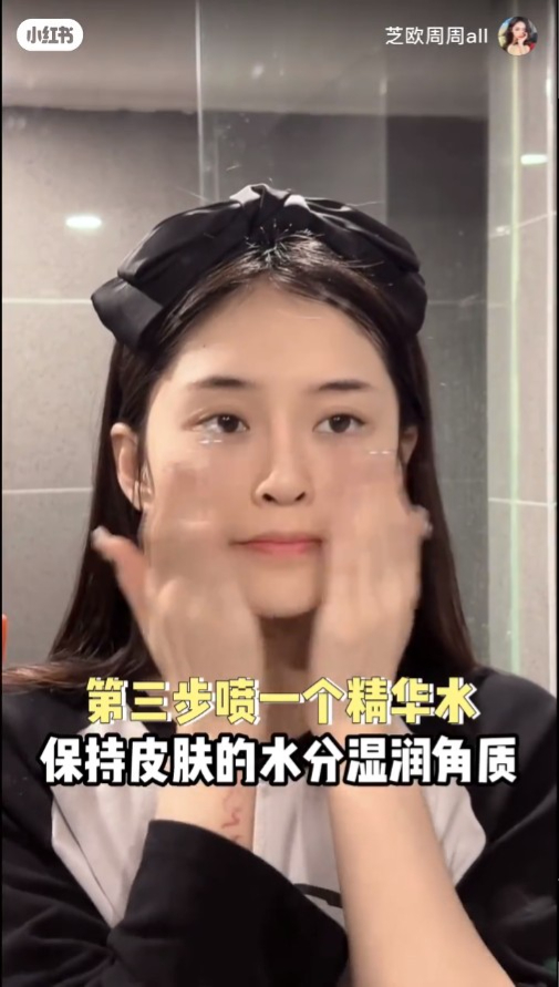 STEP 3:基础保湿