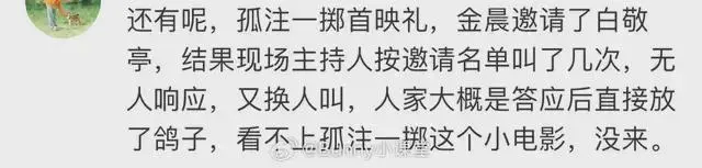 和金晨也一样有“过节”