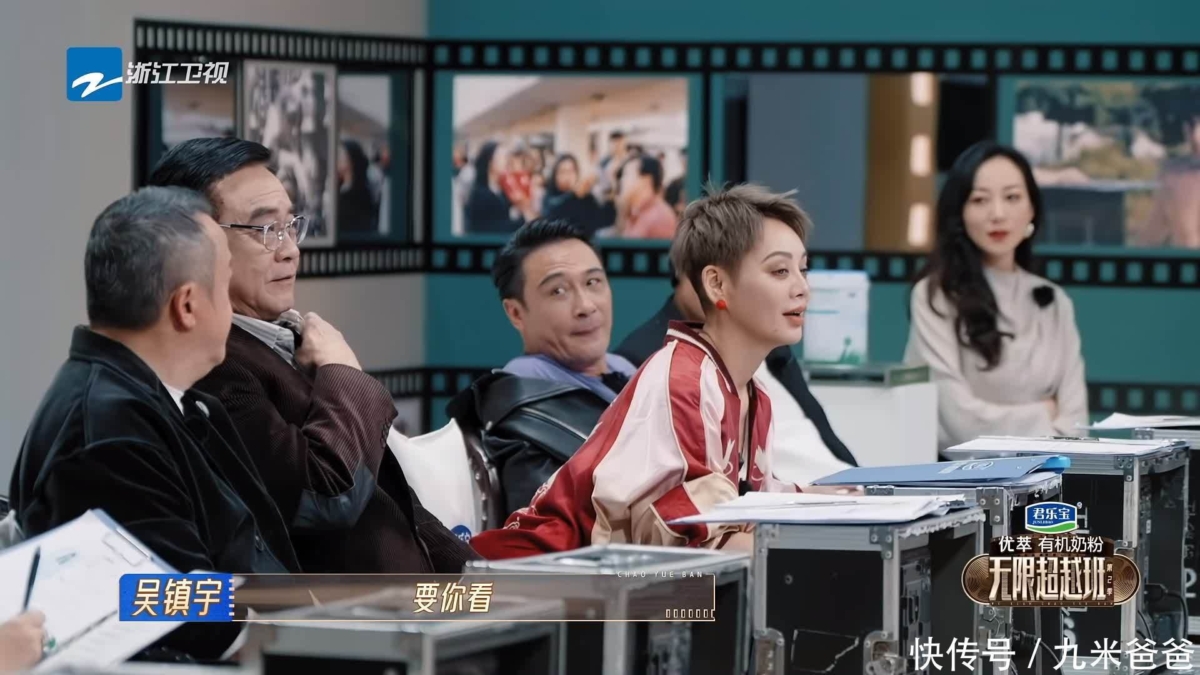 《无限超越班》