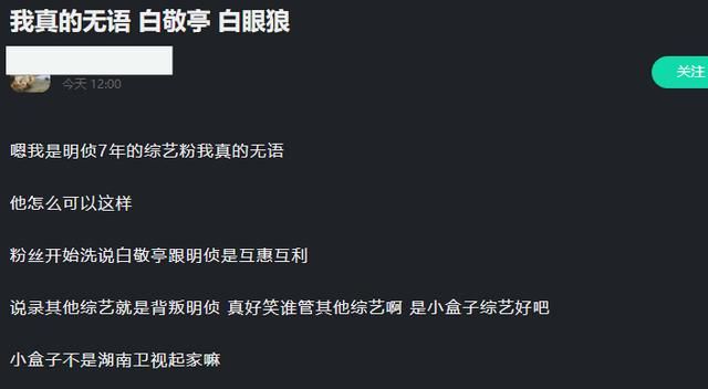 整理出他的翻车合集