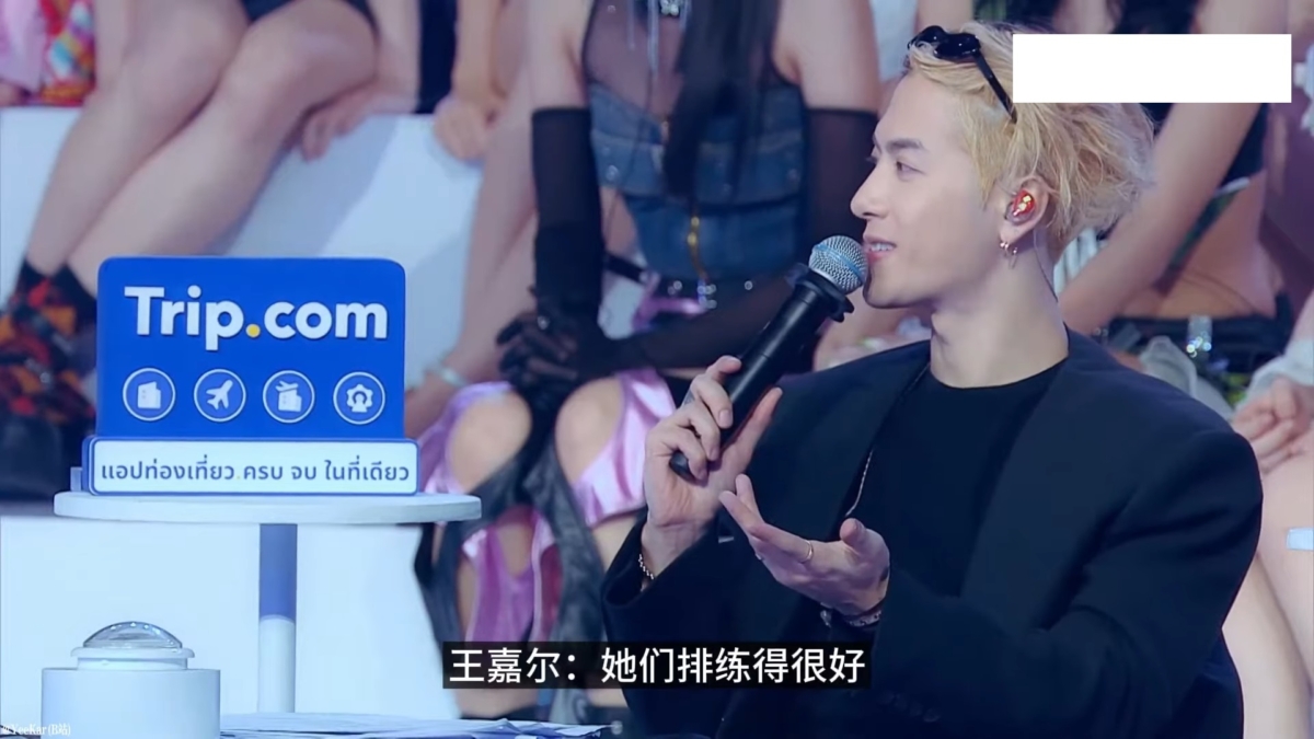 王嘉尔称赞她们排练得好