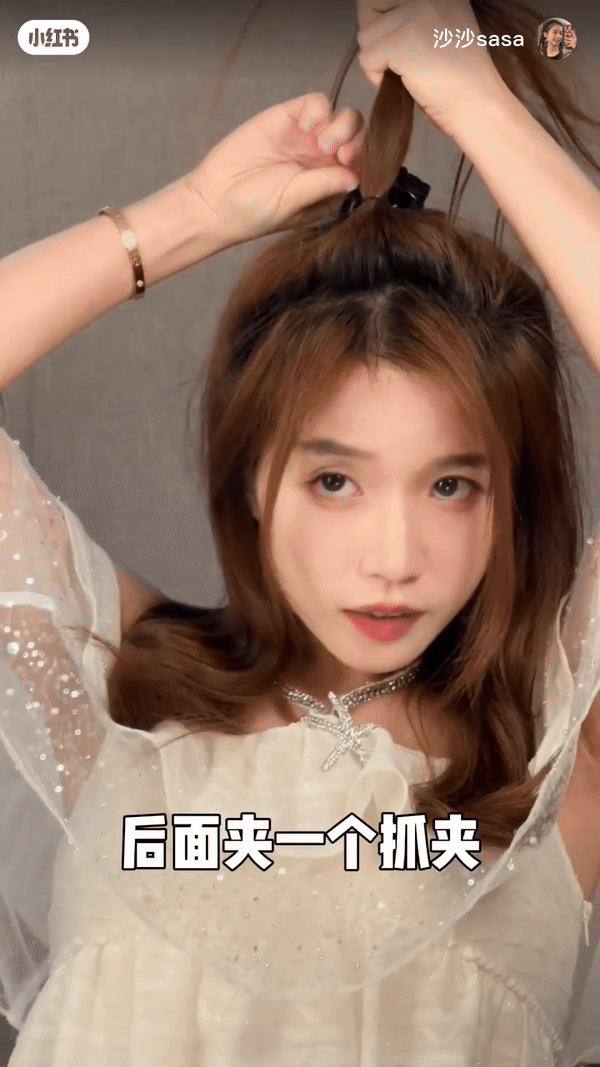 1、公主半披发