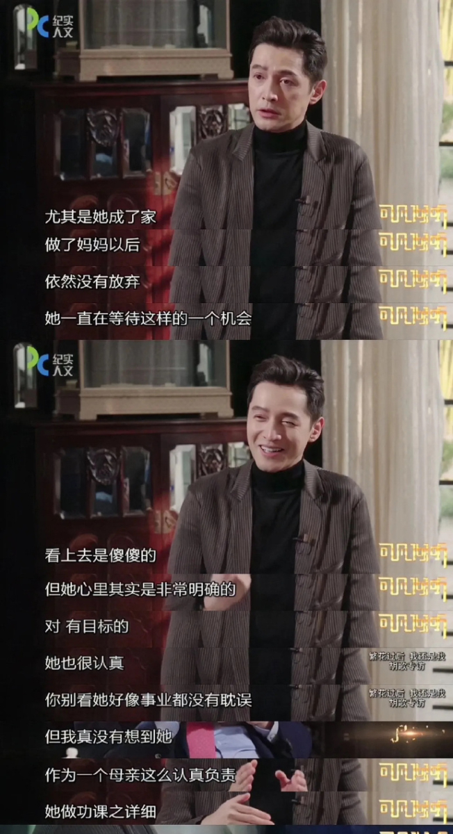 胡歌懂得唐嫣的不容易