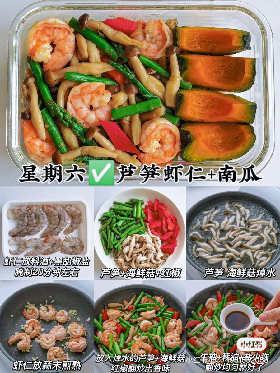 星期六
