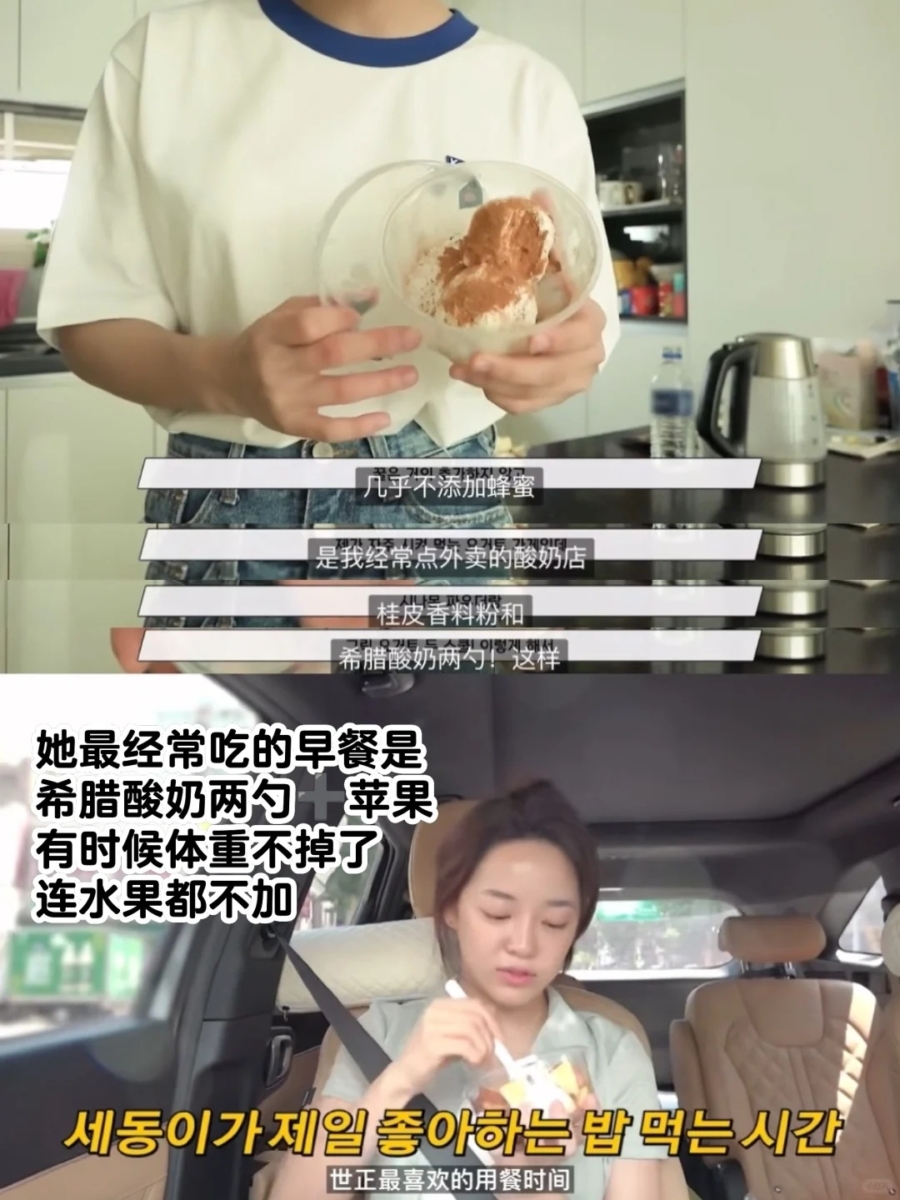 早餐吃希腊酸奶搭配水果