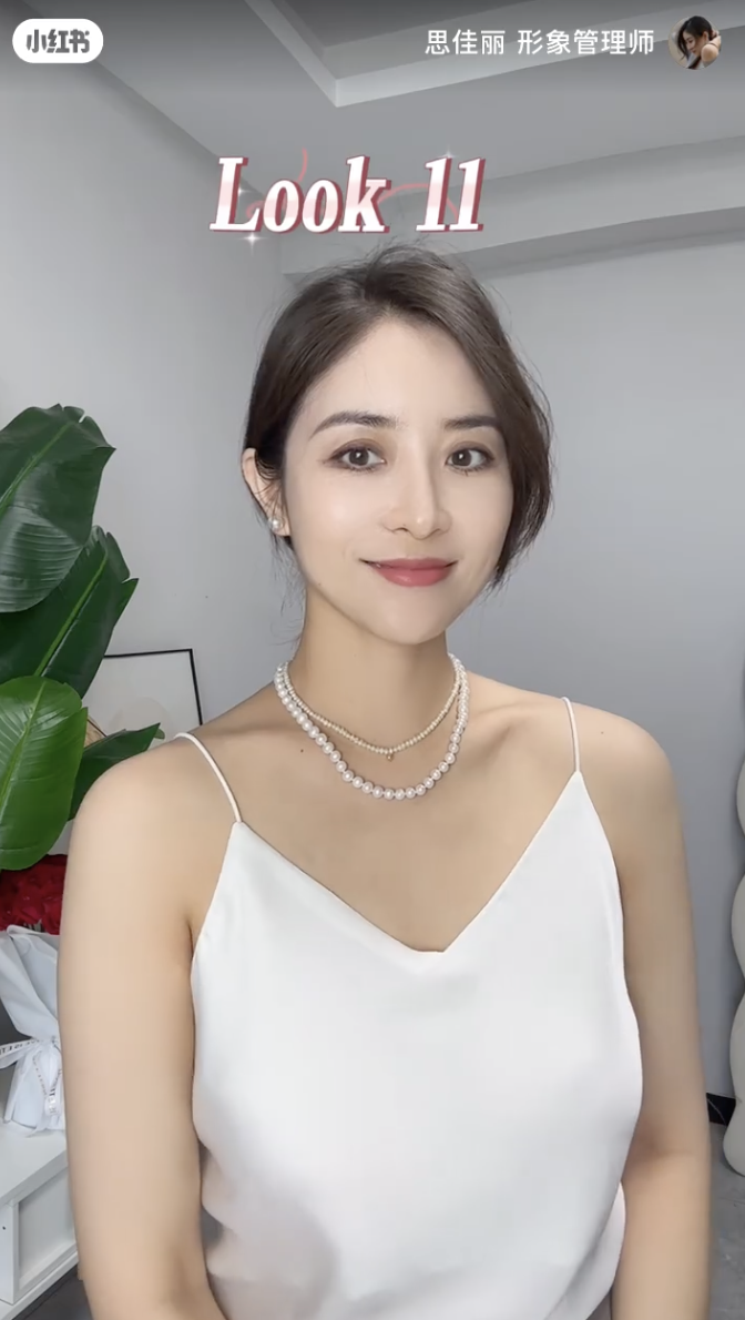 小红书@思佳丽 形象管理师