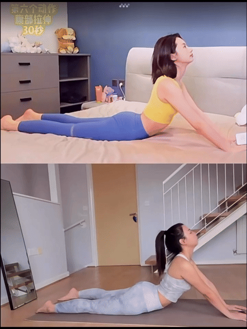 第六个动作——腹部拉伸