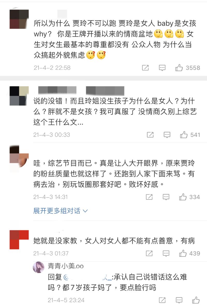 低情商行为引炮轰