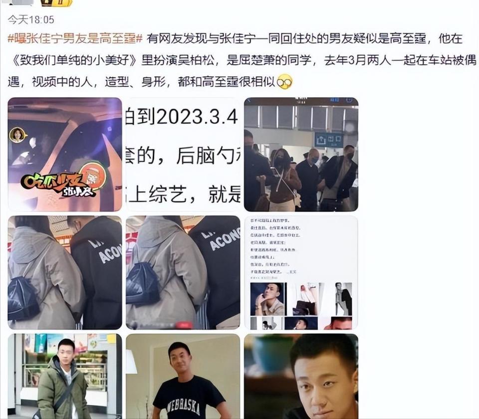 张佳宁传绯闻惹CP粉炸锅