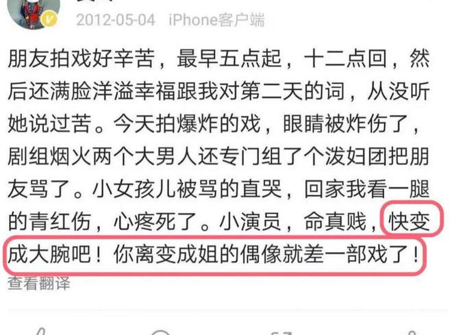 贾玲为张小斐发声