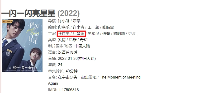 电视剧时张佳宁是一番