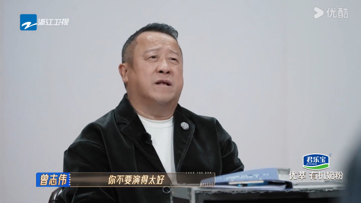 曾志伟直夸徐若晗演技