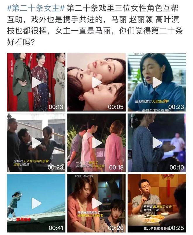 剧方赶紧宣传马丽是电影女主角
