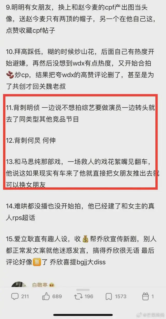 整理出他的翻车合集