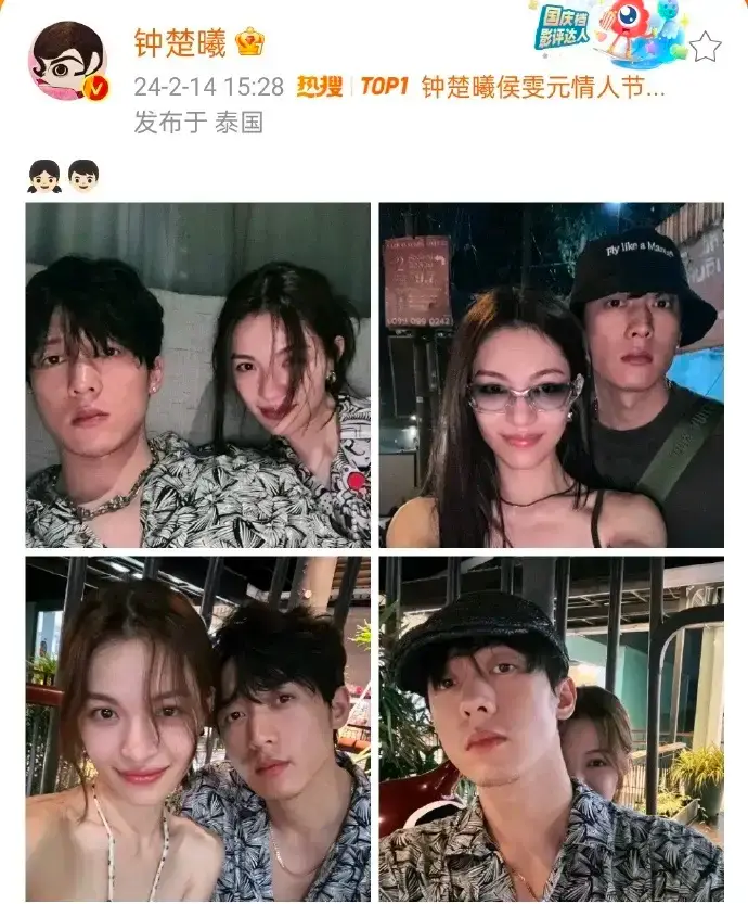 钟楚曦与侯雯元⼤⼤⽅⽅官宣恋情