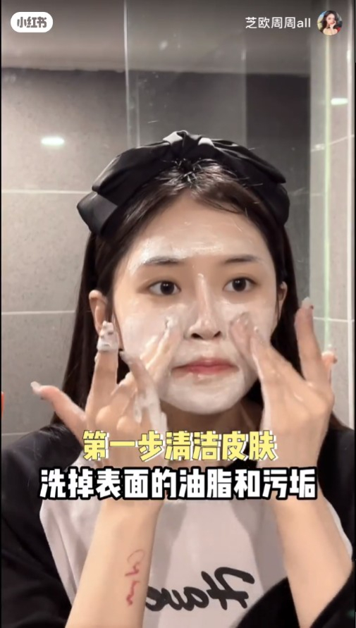STEP 1:清洁皮肤