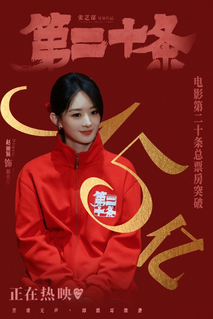 赵丽颖被质疑抢 C 位