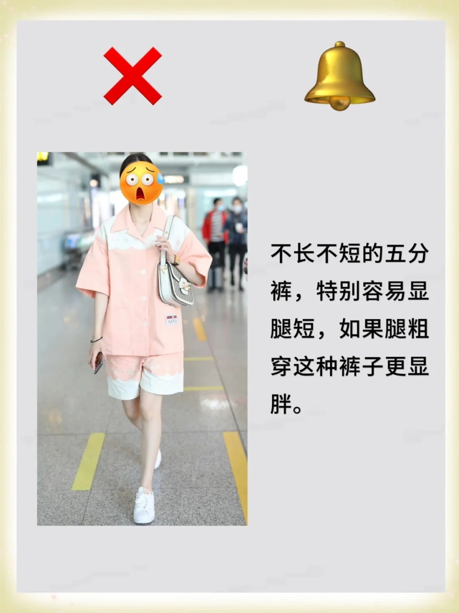 3、五分裤