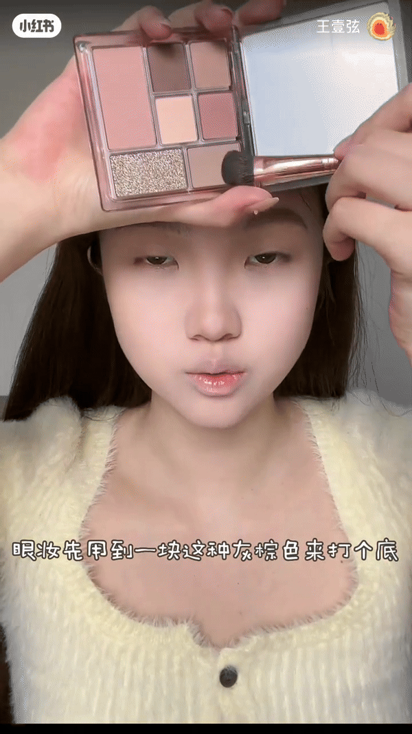 Step 5:灰粉色眼影