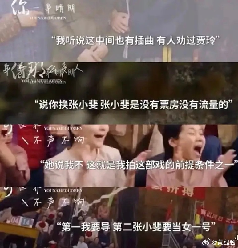 贾玲不顾他人反对,坚持邀请张小斐担任女主角