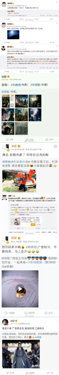 胡歌和唐嫣微博互动