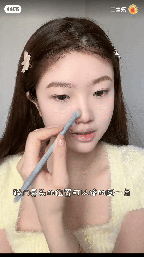 Step 4:圆鼻头