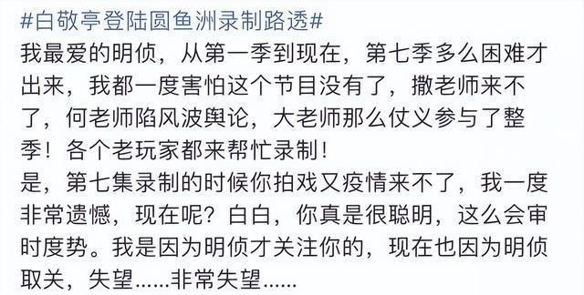 整理出他的翻车合集