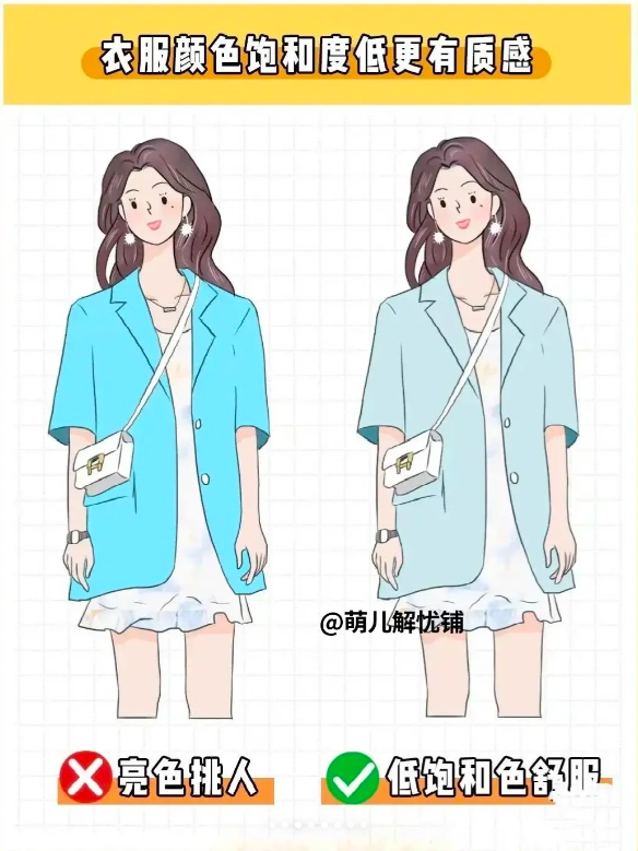 2、衣服颜色饱和度低，更有质感