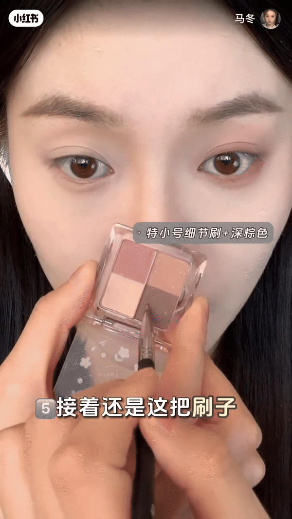 新手「日常眼妆」教程