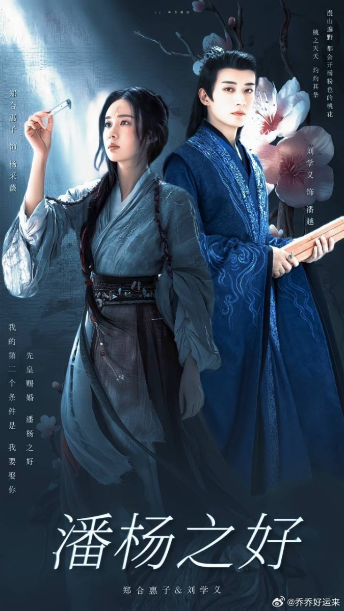 磕 CP 不该上升真人