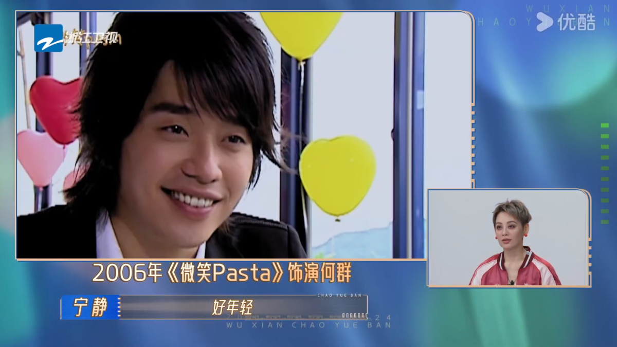 第一部剧《微笑 Pasta》就迅速走红