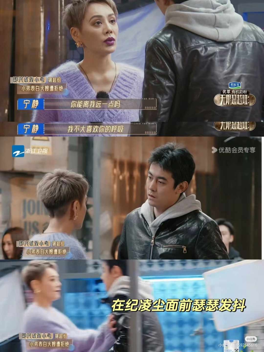 《无限超越班2》