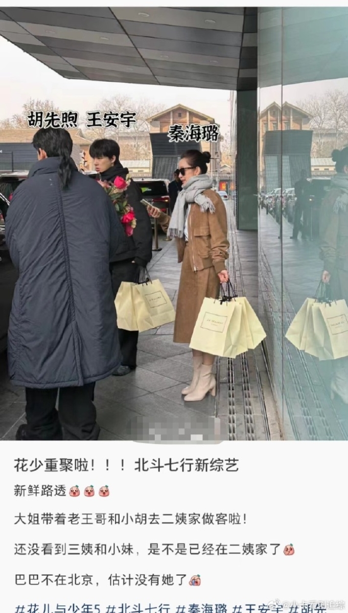 《花儿与少年》