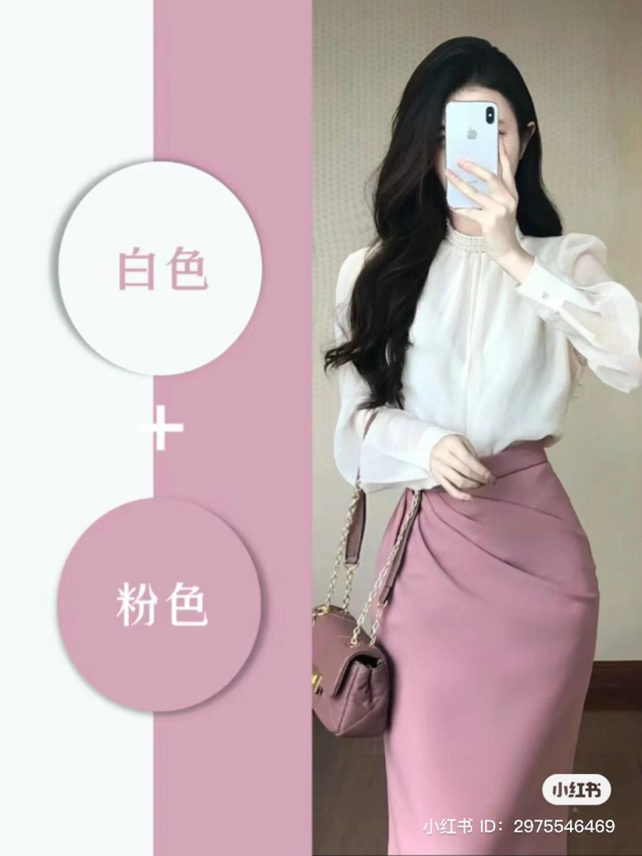 白色+粉色