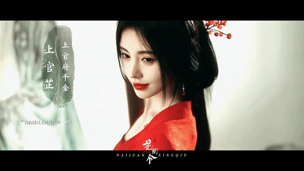 鞠婧祎演恶女更带感