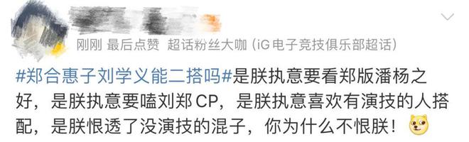 反倒激起了观众的逆反心理